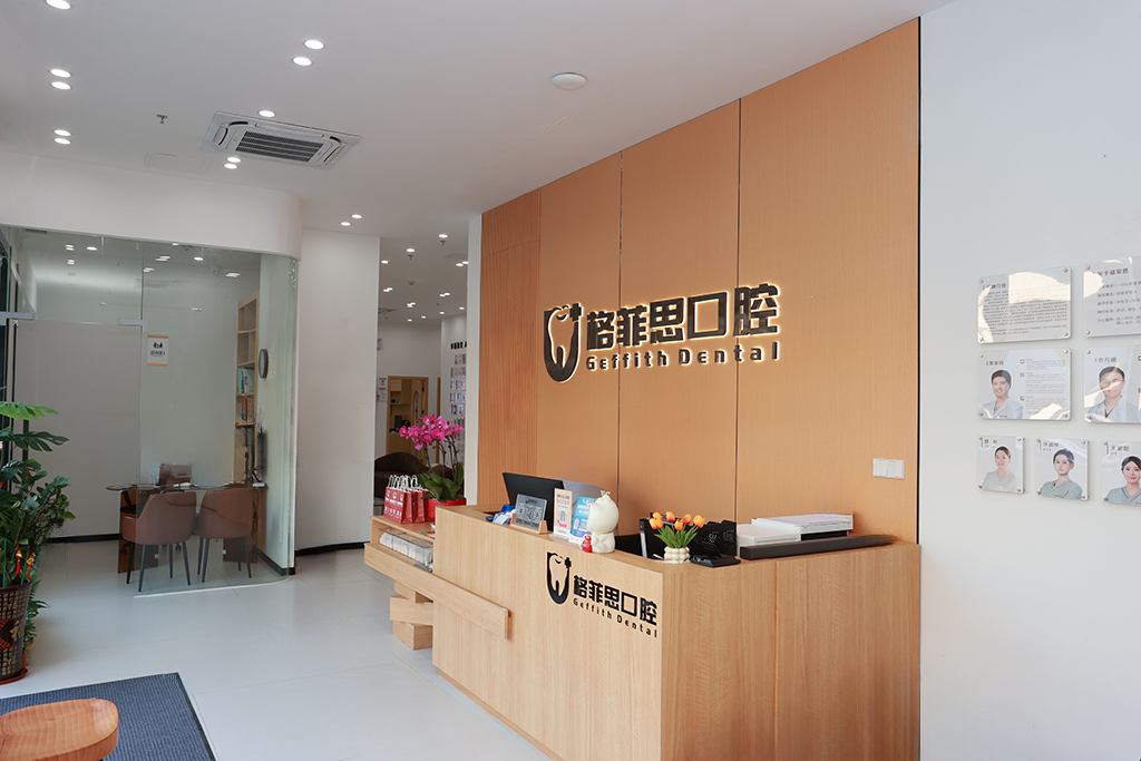 香港人珠海牙醫首選格菲思口腔診療環境舒適